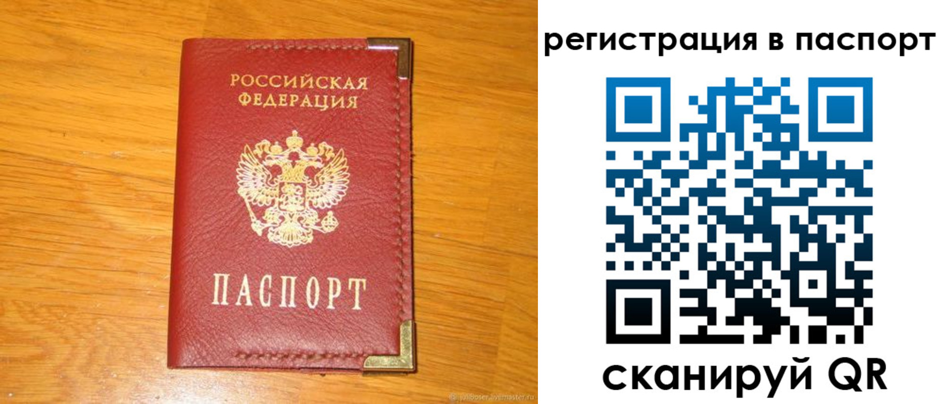 временная регистрация госуслуги в Шагонаре